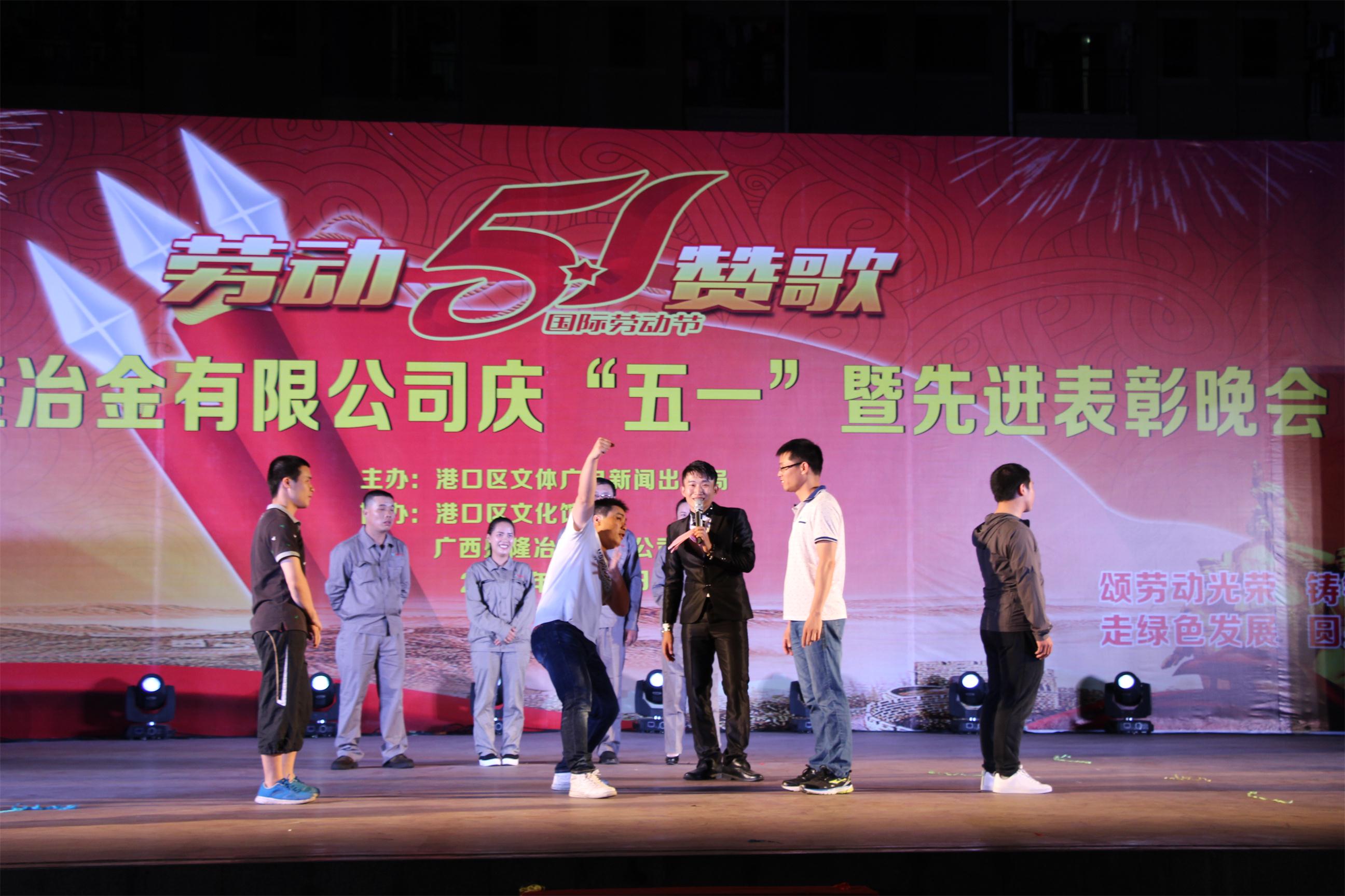 5晚会游戏互动-11213461923.JPG