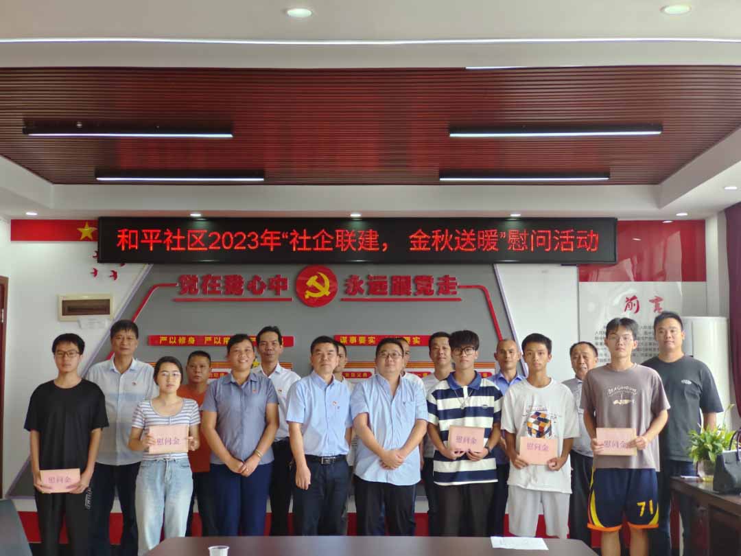 和平社区1.jpg