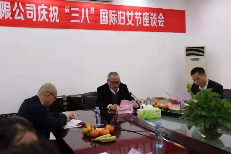 庆祝“三八”国际妇女节座谈会隆沉召开