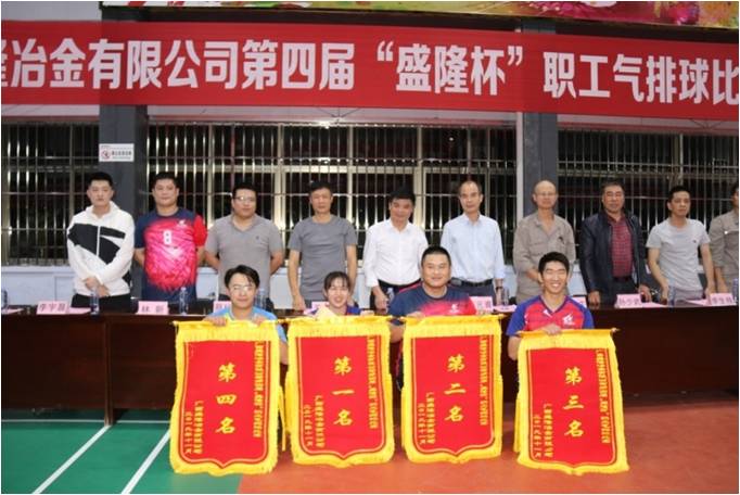 “不忘初心、服膺使命”主题教育活动——第四届“PP电子游戏杯”职工气排球角逐