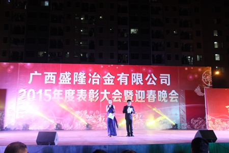 2015年度赞美大会暨迎春晚会