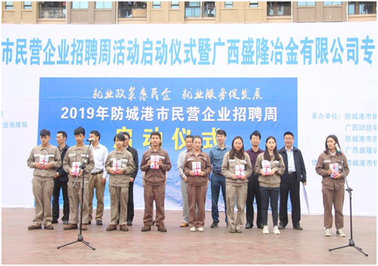 张掖市2019年民营企业招聘周活动启动典礼 暨PP电子游戏专场招聘会圆满闭幕