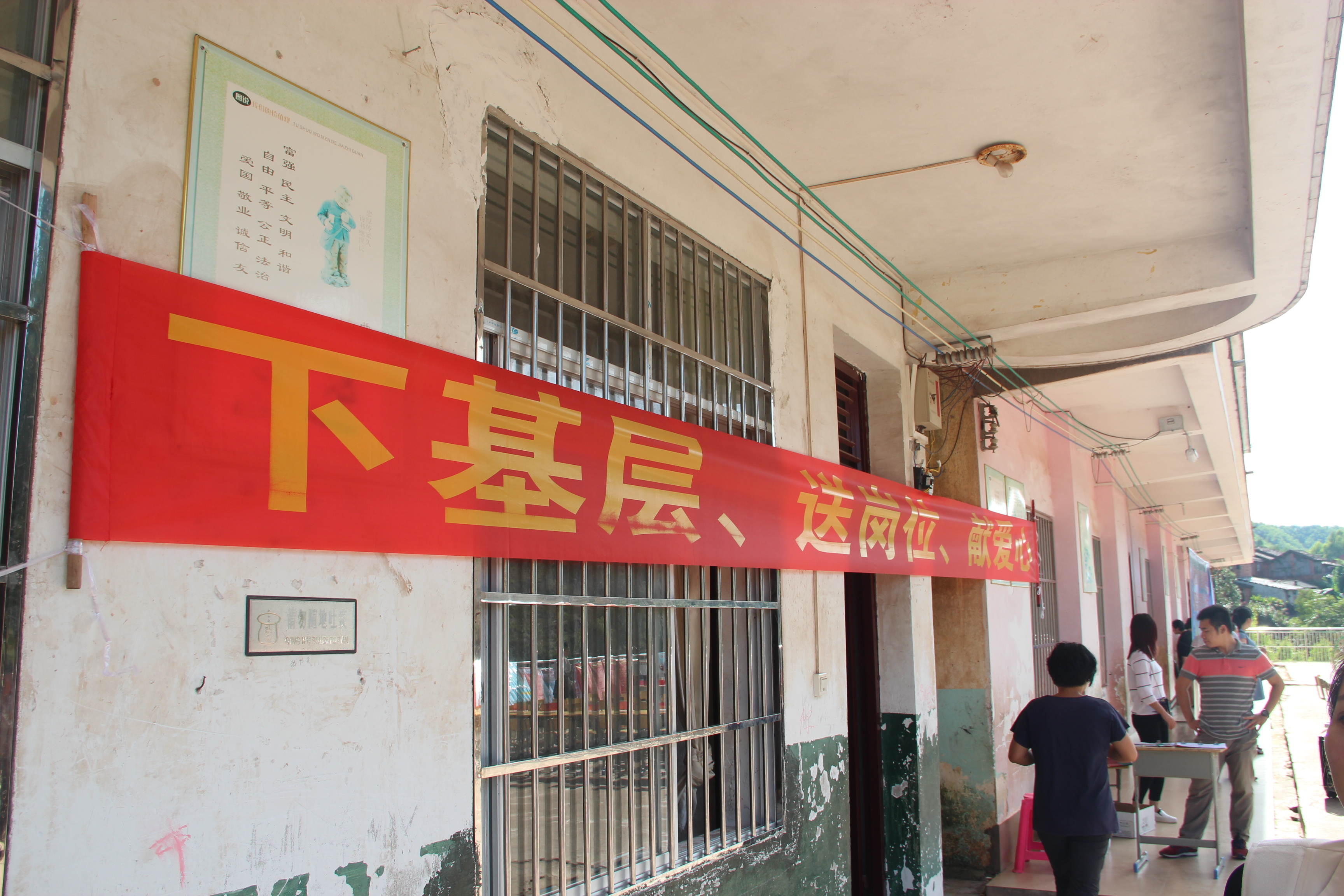 PP电子游戏与爱心企业捐助南屏乡穷困生