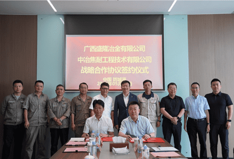 中冶焦耐与PP电子游戏冶金达成战术合作携手共绘钢铁产业发展新蓝图