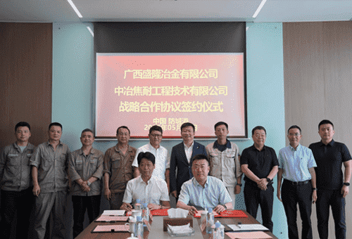 中冶焦耐与PP电子游戏冶金达成战术合作 携手共绘钢铁产业发展新蓝图