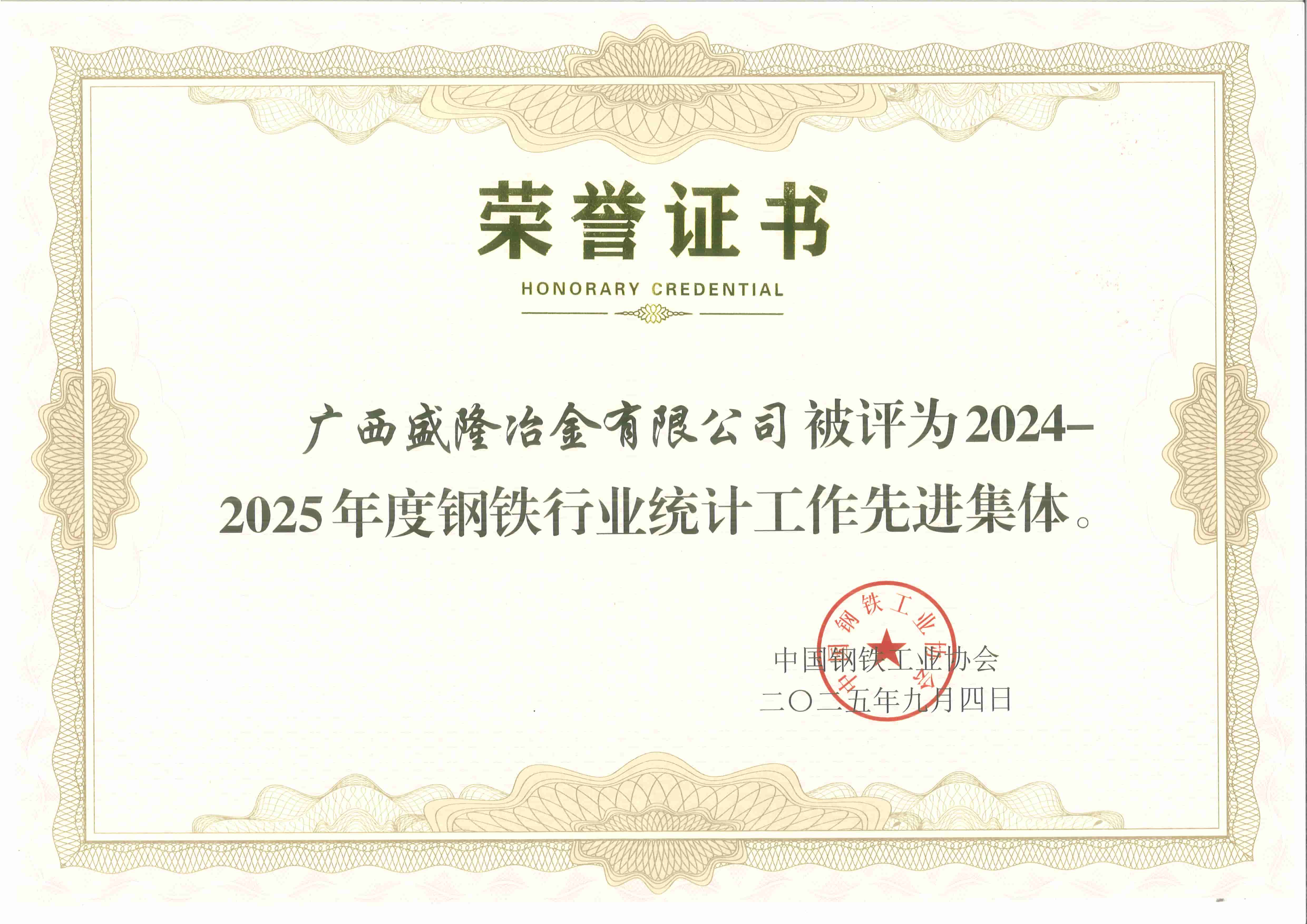 荣誉双至——PP电子游戏及员工杨洋同道获行业统计工作先进赞美