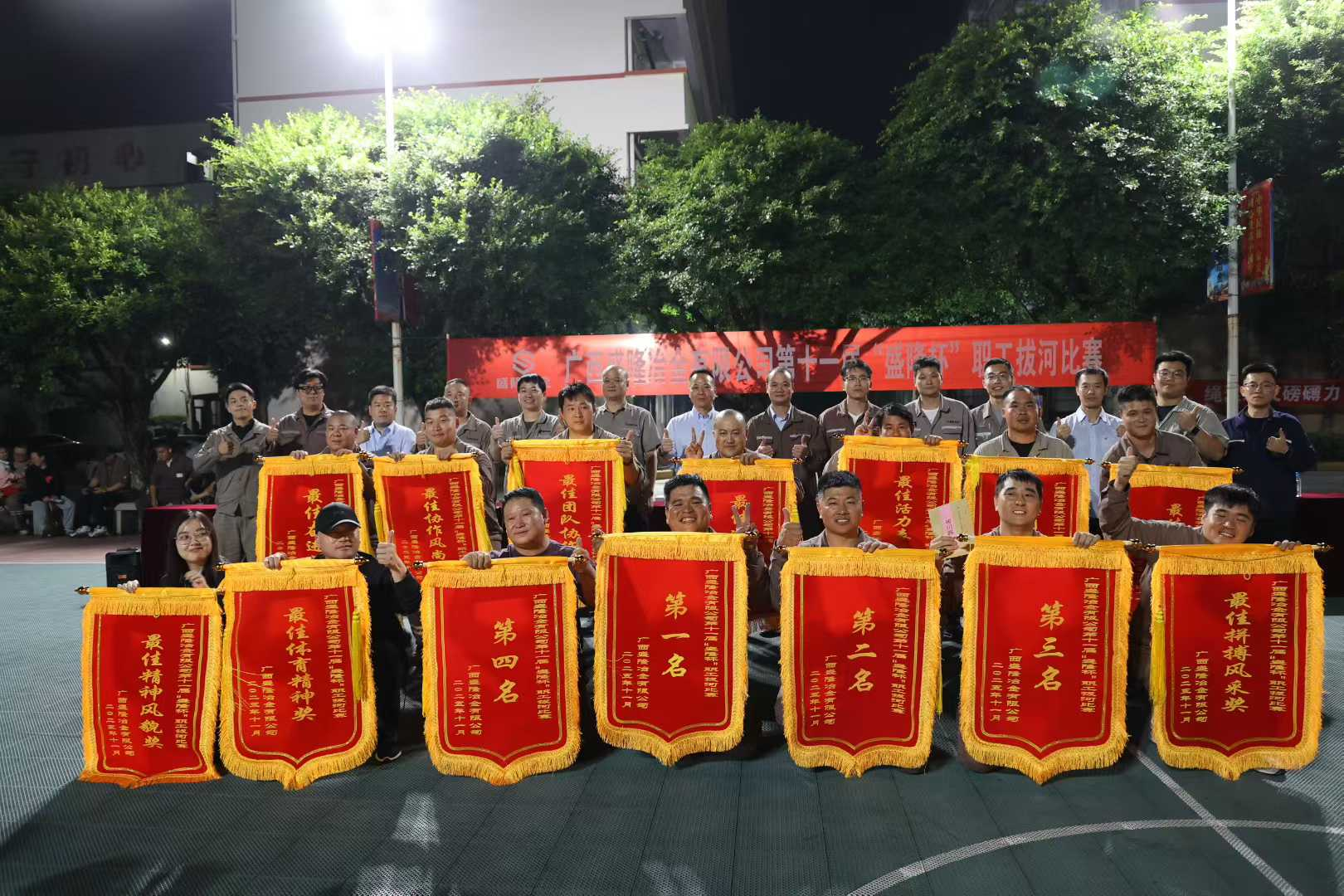 燃情收官！第十一届“PP电子游戏杯”职工拔河角逐圆满闭幕