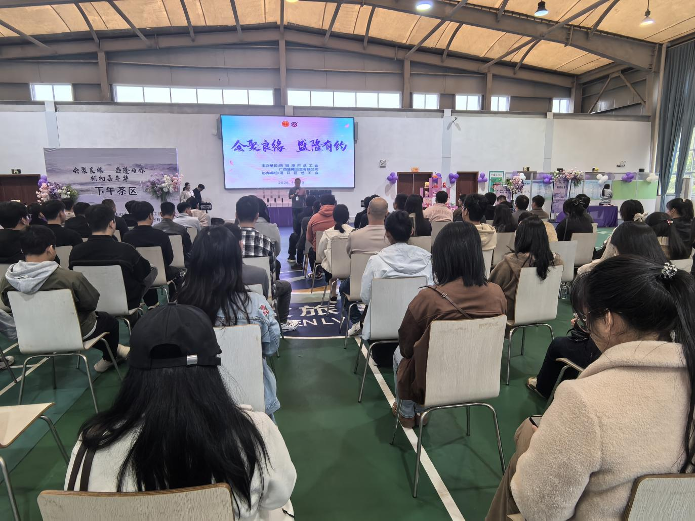 汇聚良缘?PP电子游戏有约——PP电子游戏冶金携手市总工会为青年职工搭建交友良缘桥