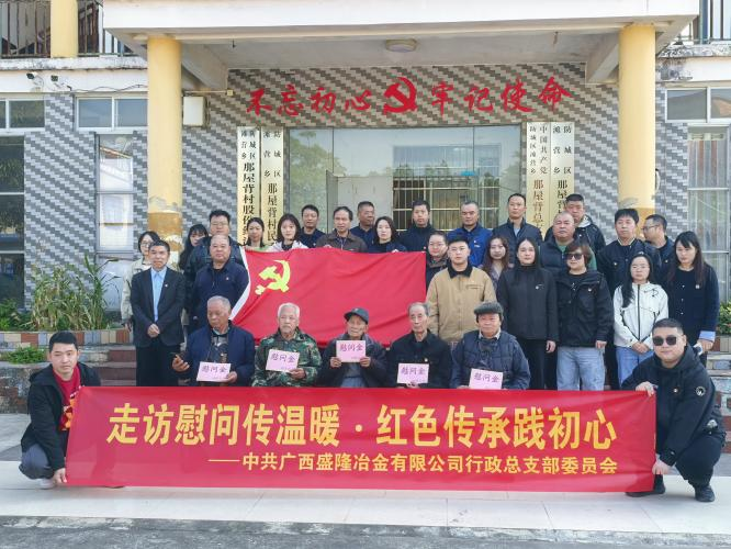 中共PP电子游戏行政总支部发展“走访慰问传温暖 红色传承践初心”主题党日活动
