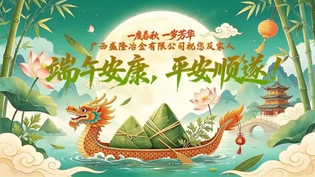 端午安康 | 粽香迎仲夏，钢魂赴新程！致敬每一位奋斗的PP电子游戏人